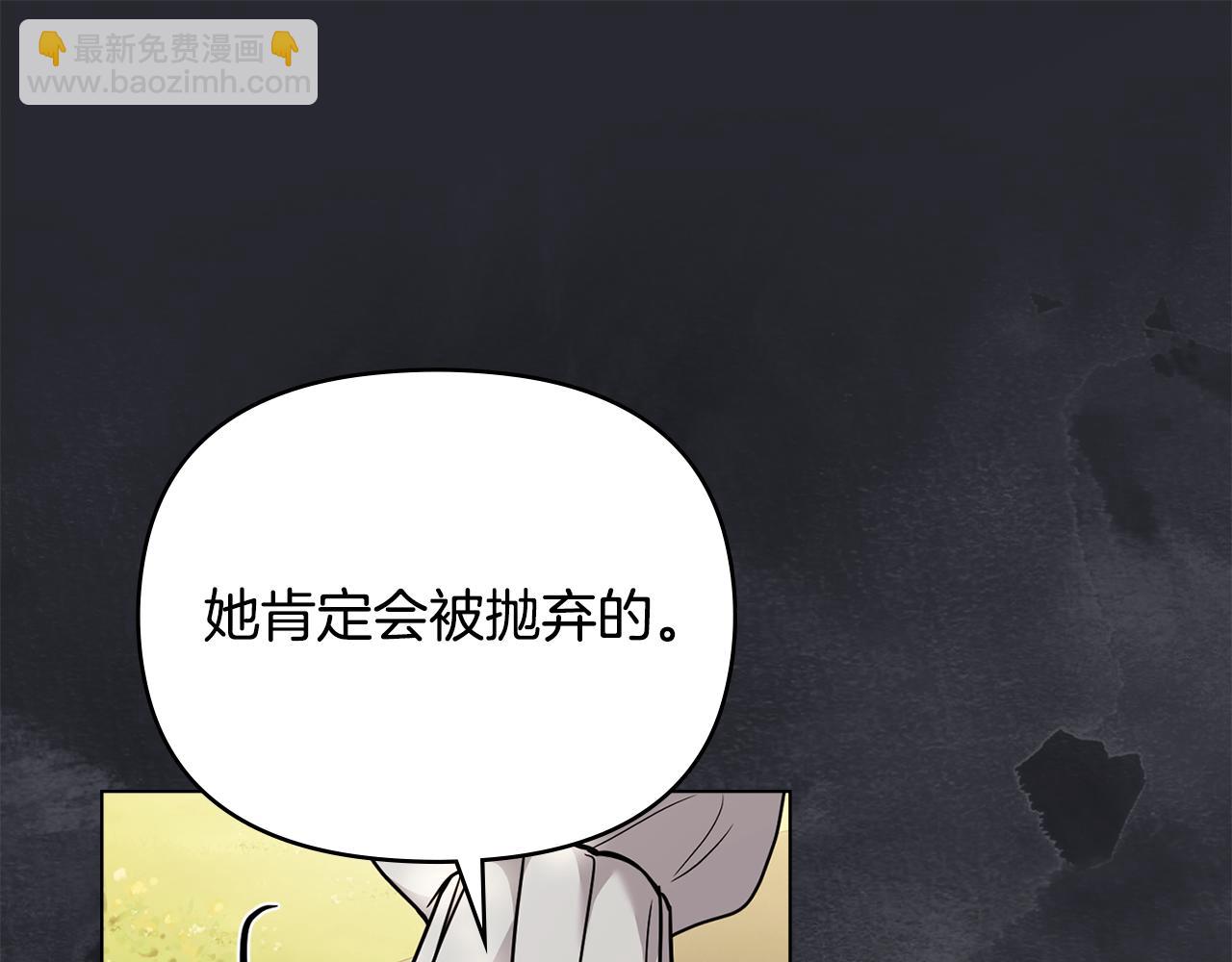 第106话 私藏邀请函(1/4)-第110话