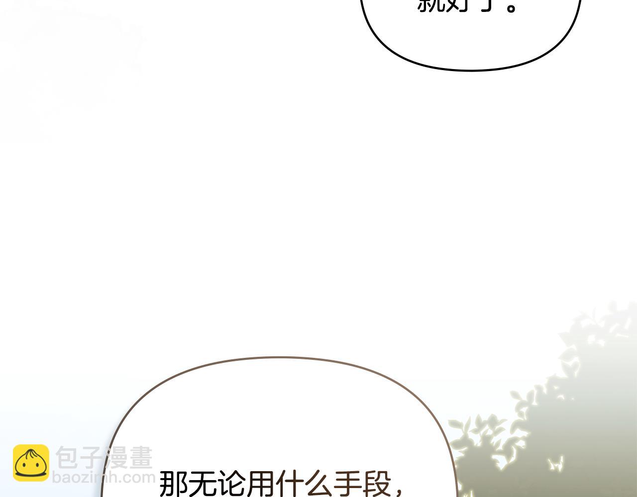 第106话 私藏邀请函(1/4)-第110话