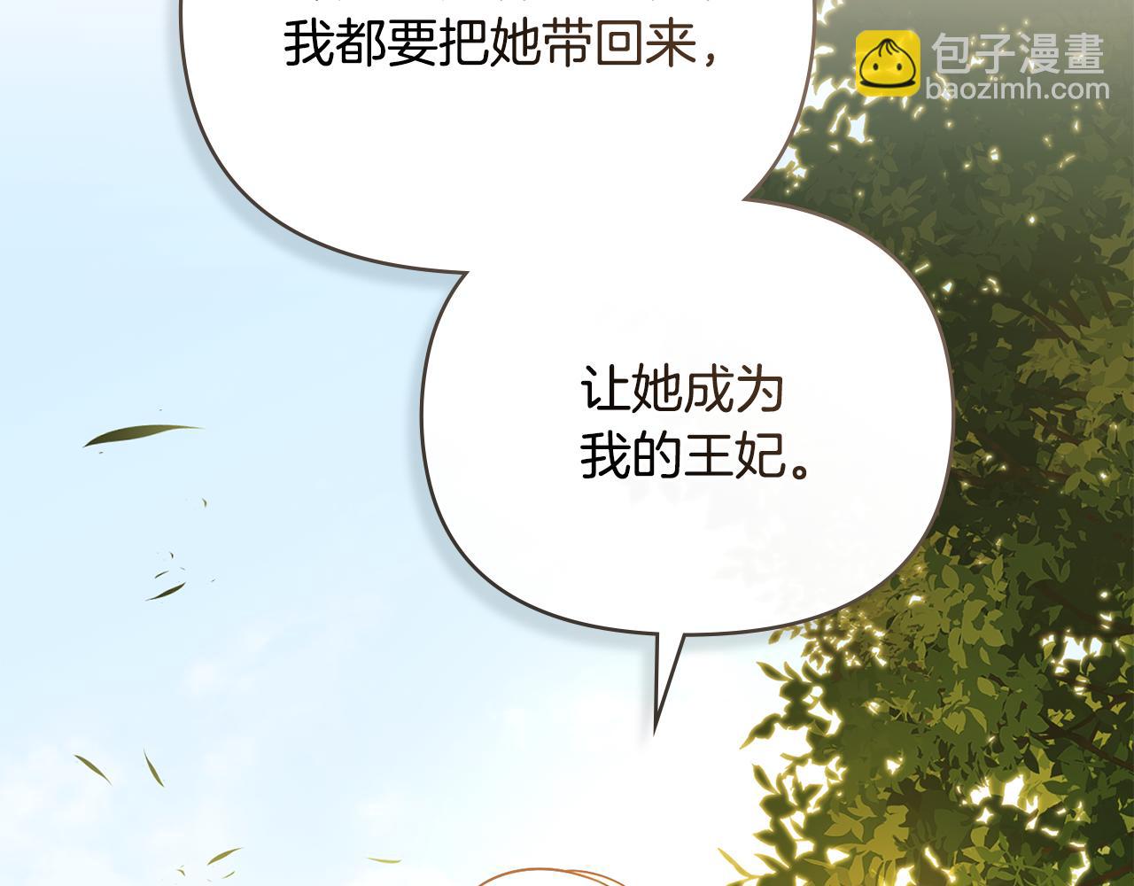 第106话 私藏邀请函(1/4)-第110话