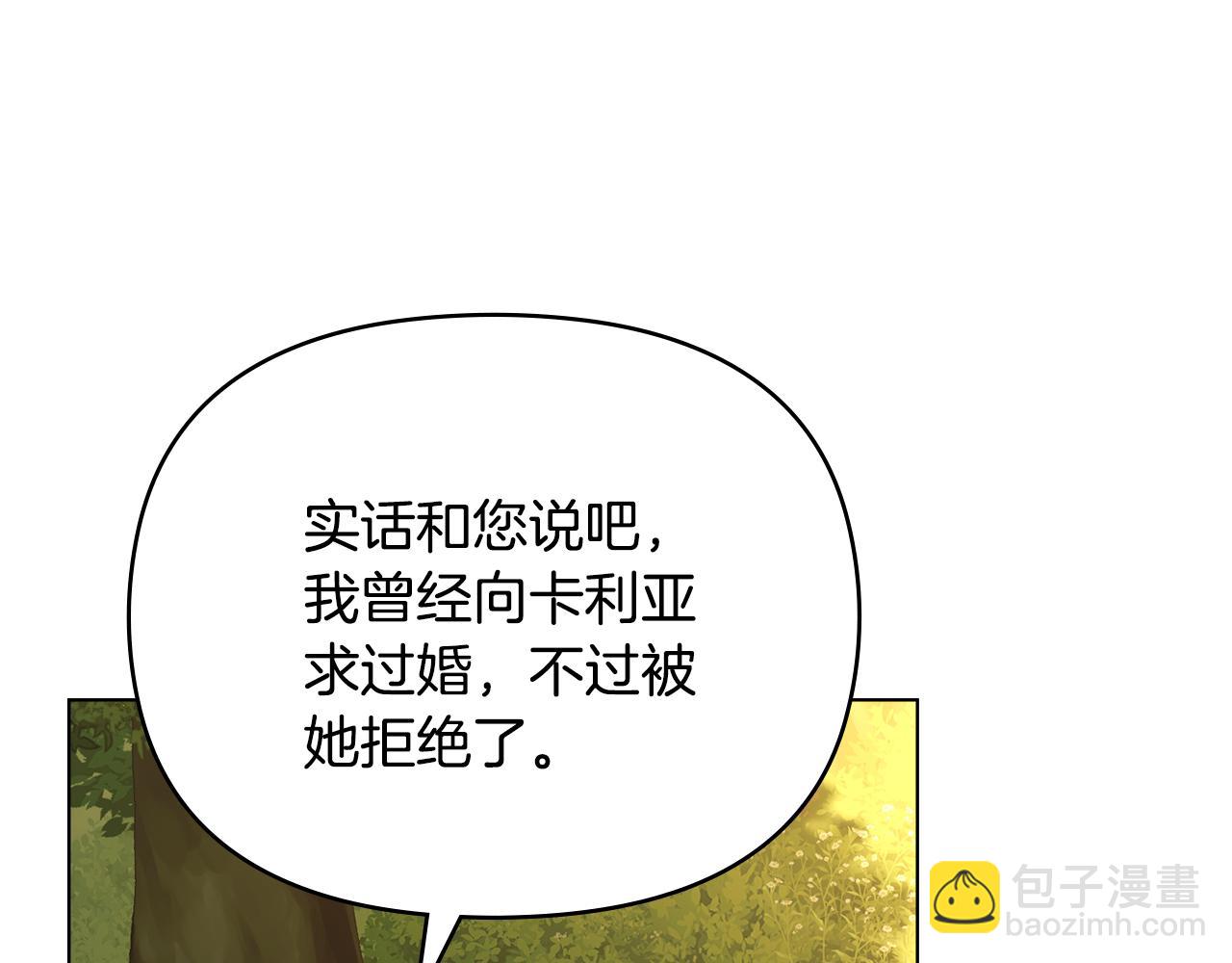 第106话 私藏邀请函(1/4)-第110话