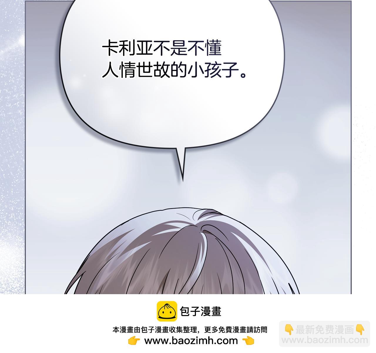 第106话 私藏邀请函(1/4)-第110话