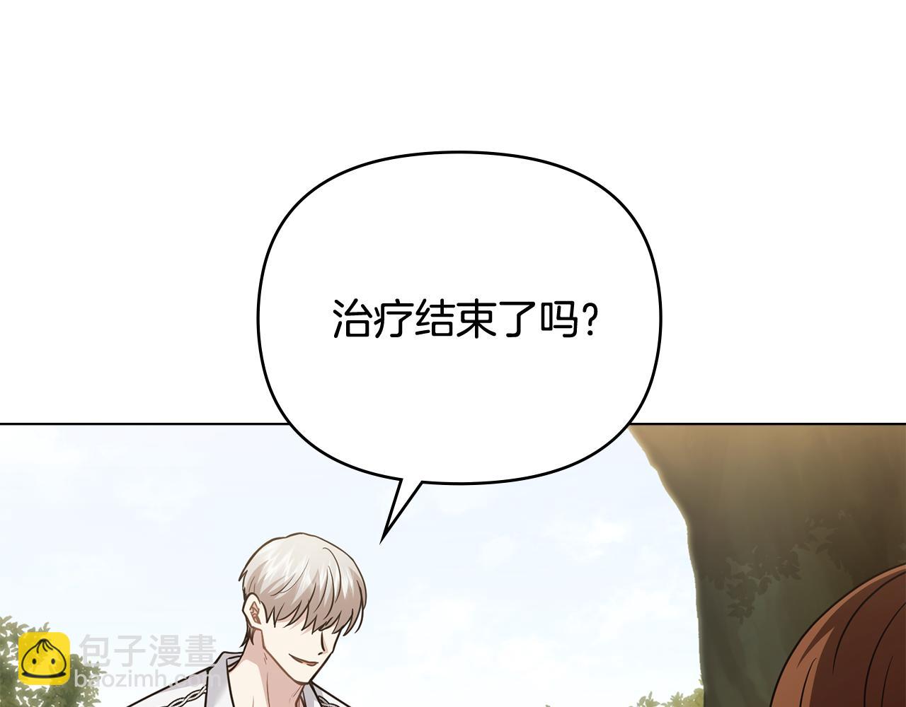 第106话 私藏邀请函(1/4)-第110话