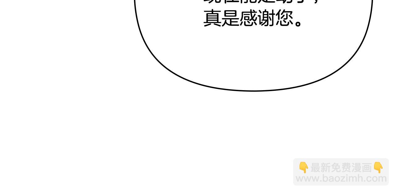 第106话 私藏邀请函(1/4)-第110话