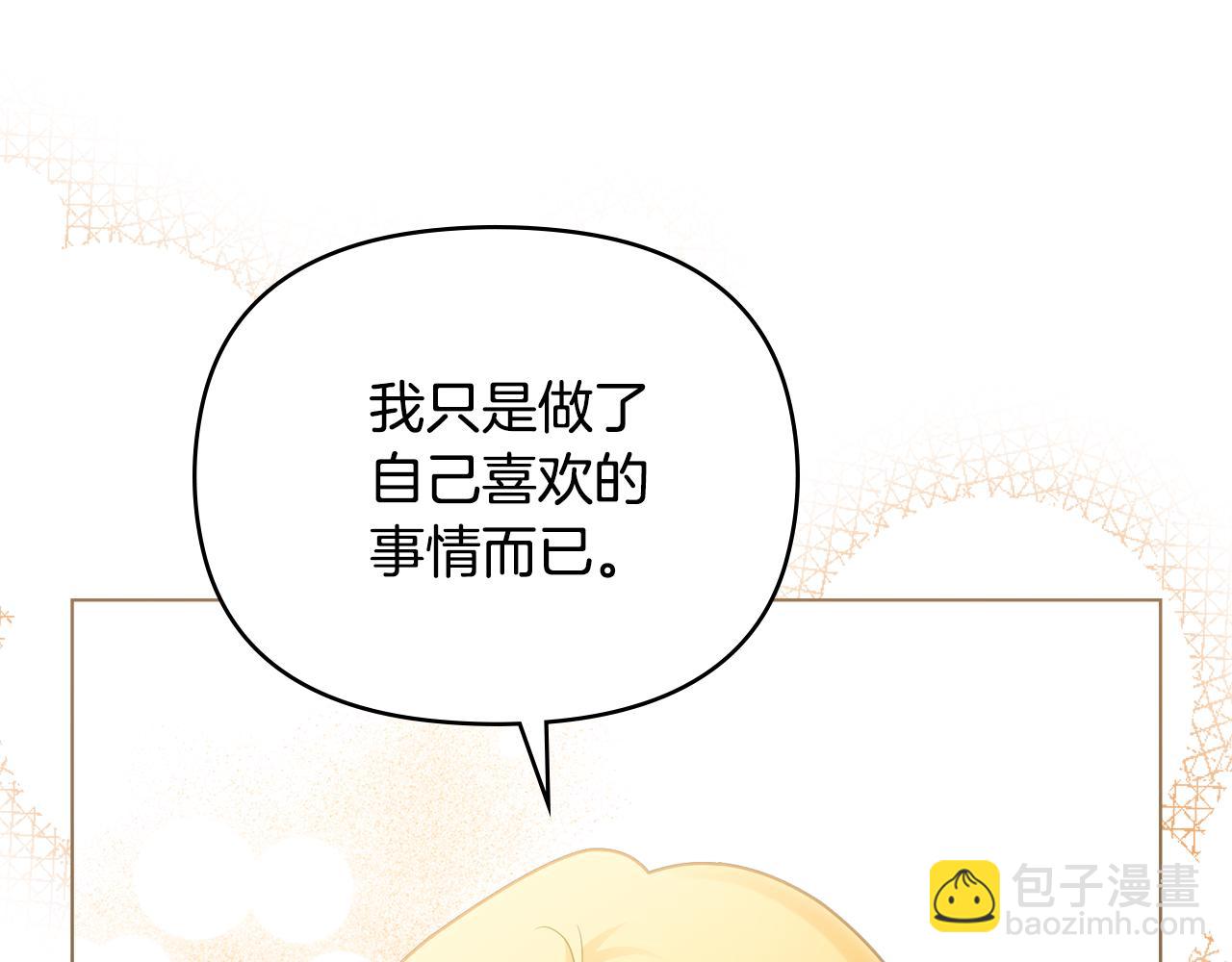 第108话 想要新姓氏(1/4)-第112话