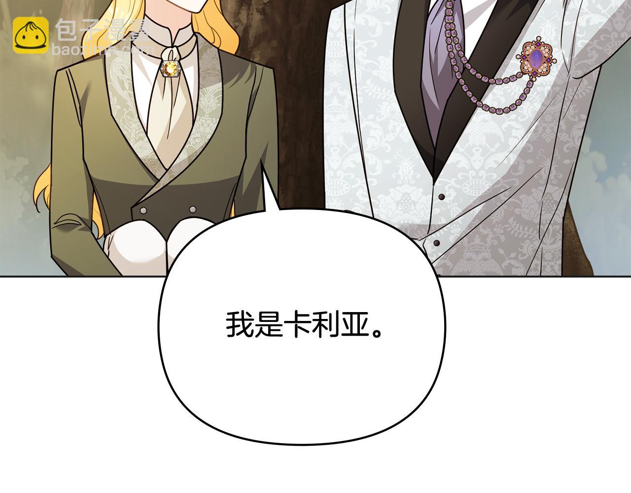 第110话 大公的超级八卦(1/4)-第114话