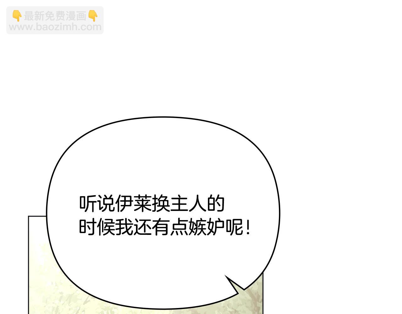第110话 大公的超级八卦(1/4)-第114话