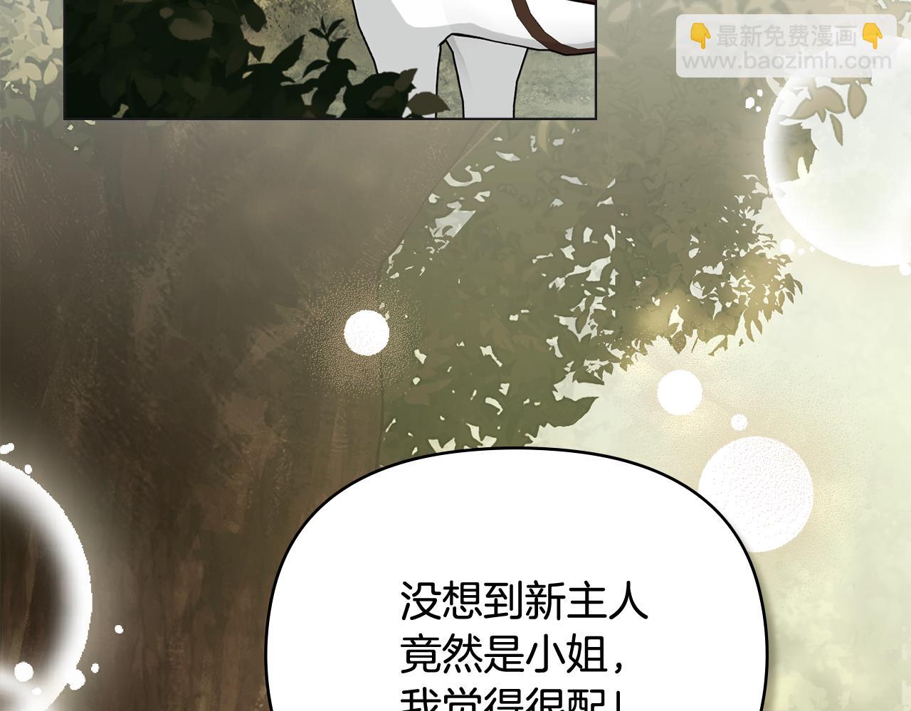 第110话 大公的超级八卦(1/4)-第114话