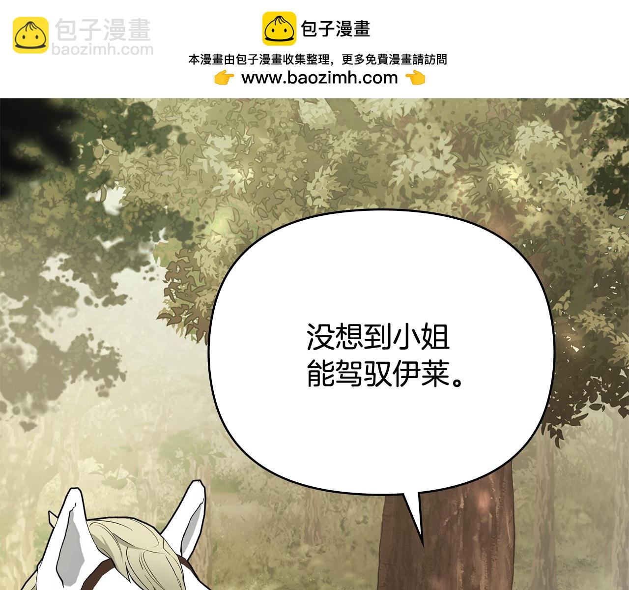 第110话 大公的超级八卦(1/4)-第114话