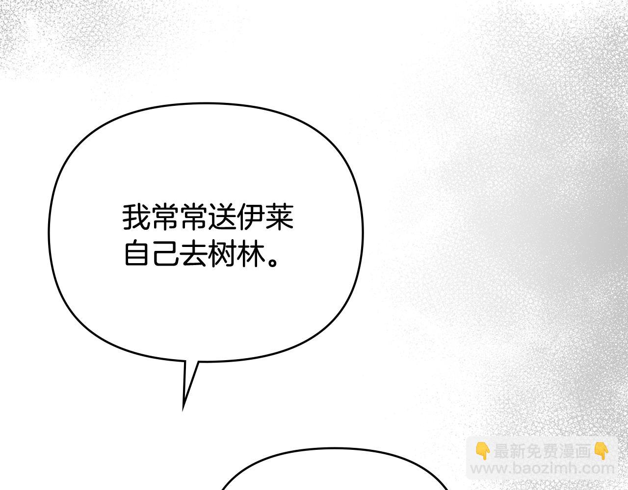 第110话 大公的超级八卦(1/4)-第114话