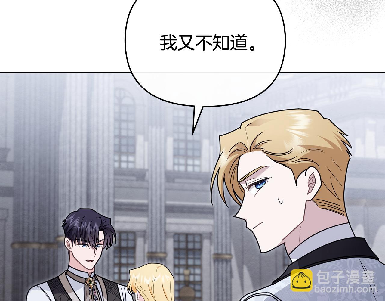 第110话 大公的超级八卦(1/4)-第114话