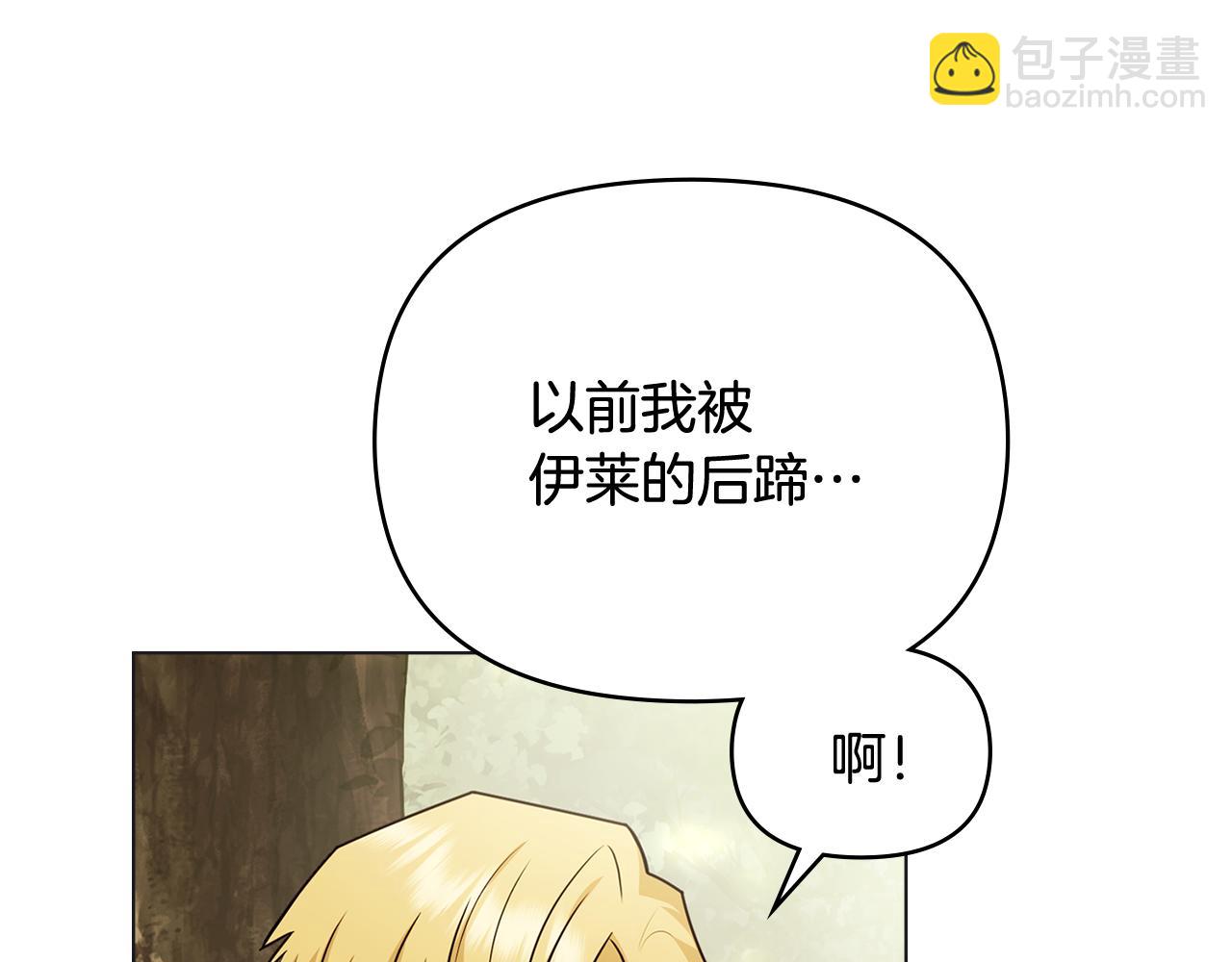 第110话 大公的超级八卦(1/4)-第114话