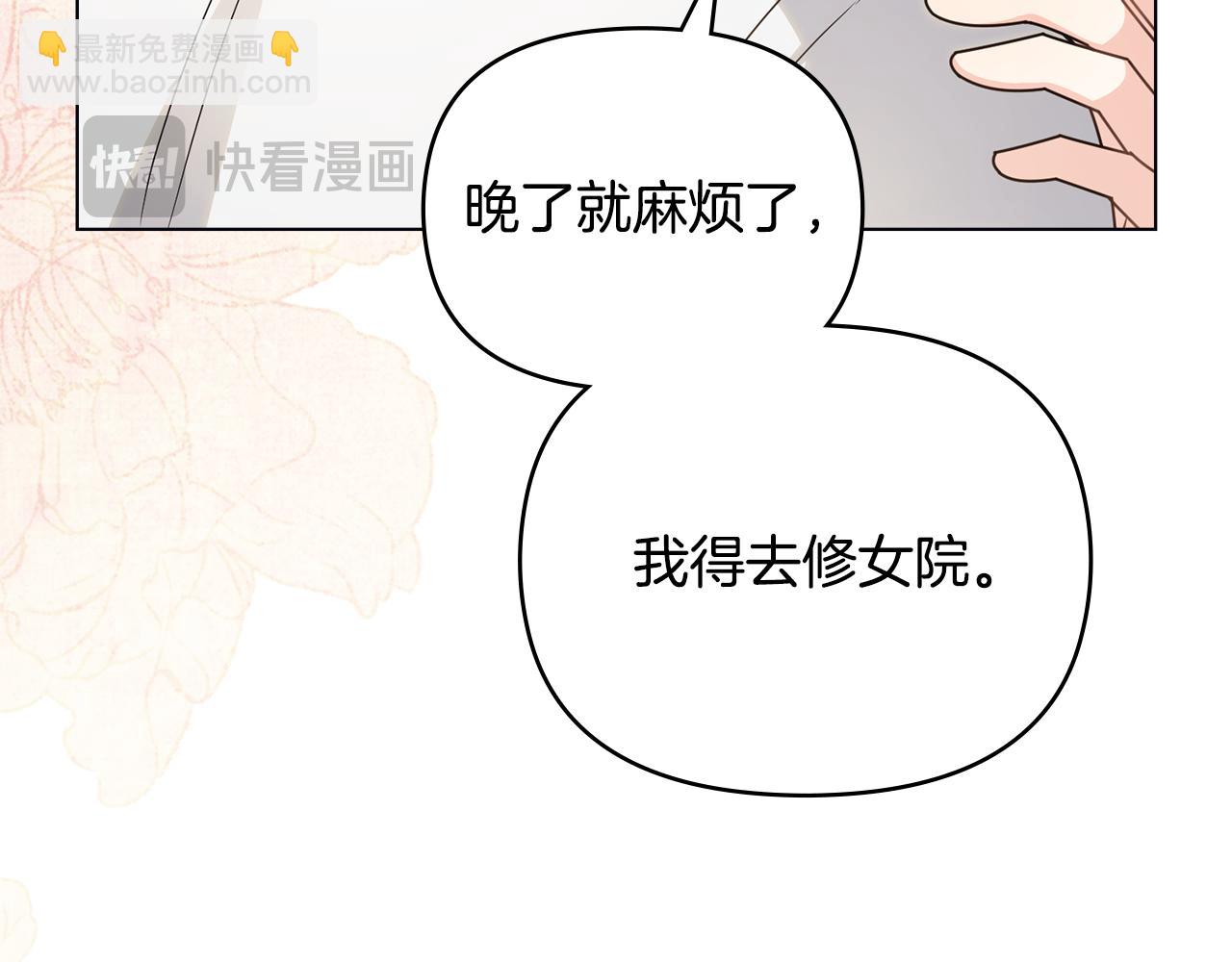 第112话 伸手就能触碰到你(1/4)-第116话