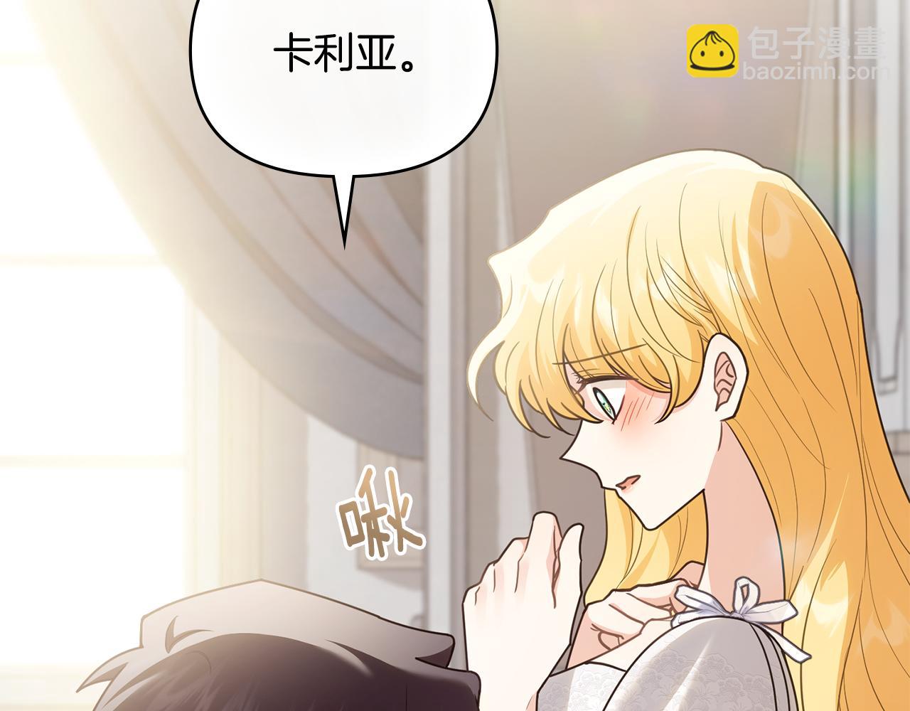 第112话 伸手就能触碰到你(1/4)-第116话