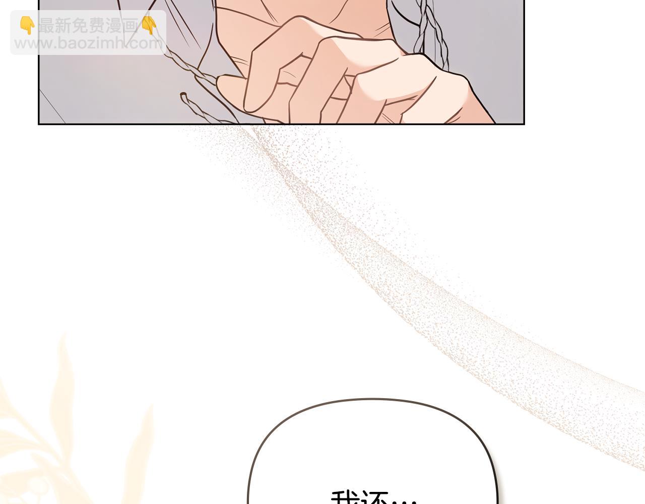 第112话 伸手就能触碰到你(1/4)-第116话