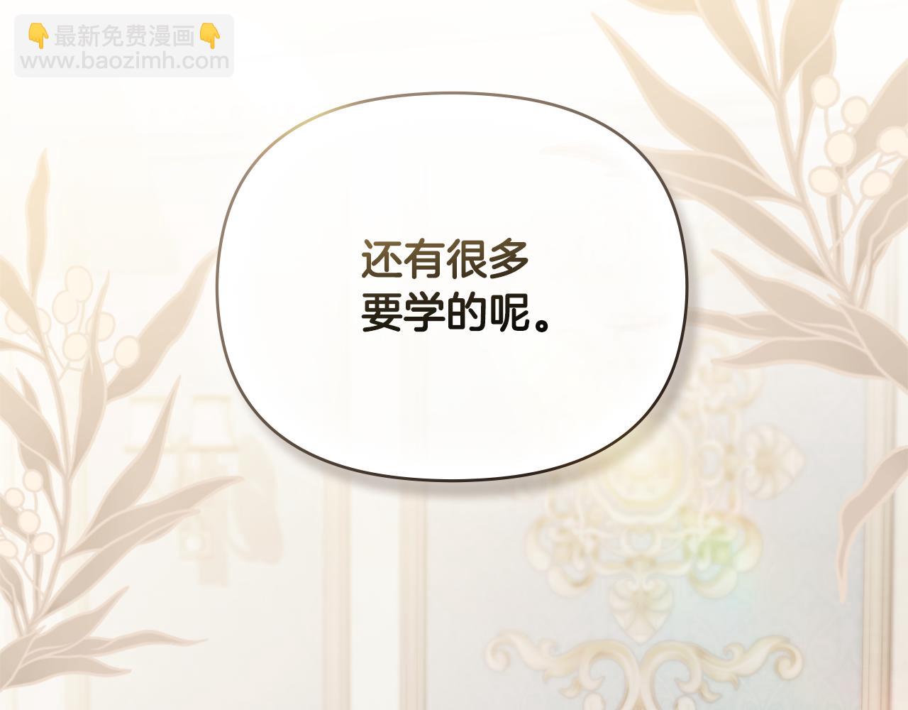 第112话 伸手就能触碰到你(1/4)-第116话