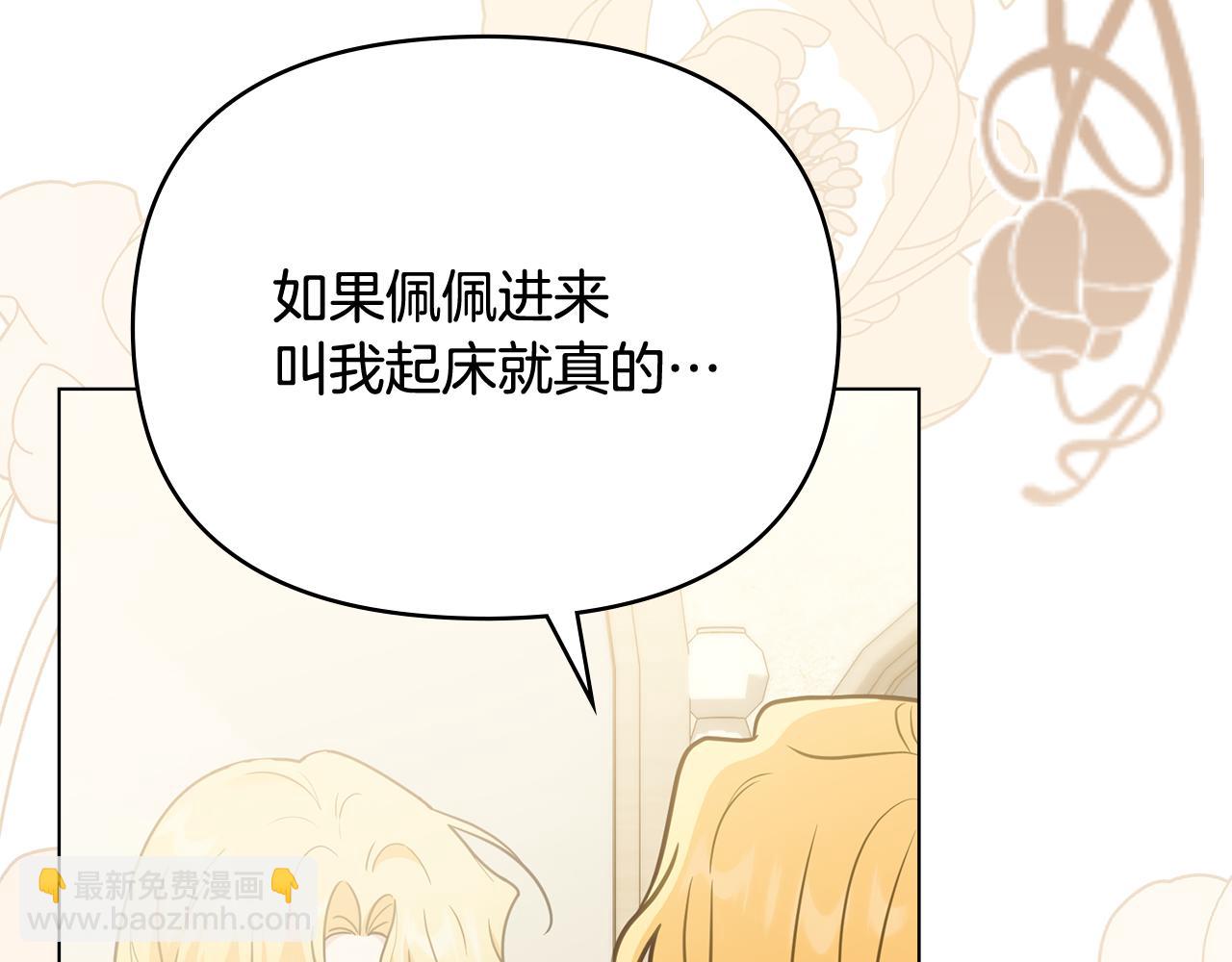 第112话 伸手就能触碰到你(1/4)-第116话