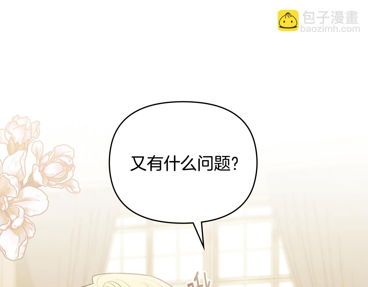 第112话 伸手就能触碰到你(1/4)-第116话