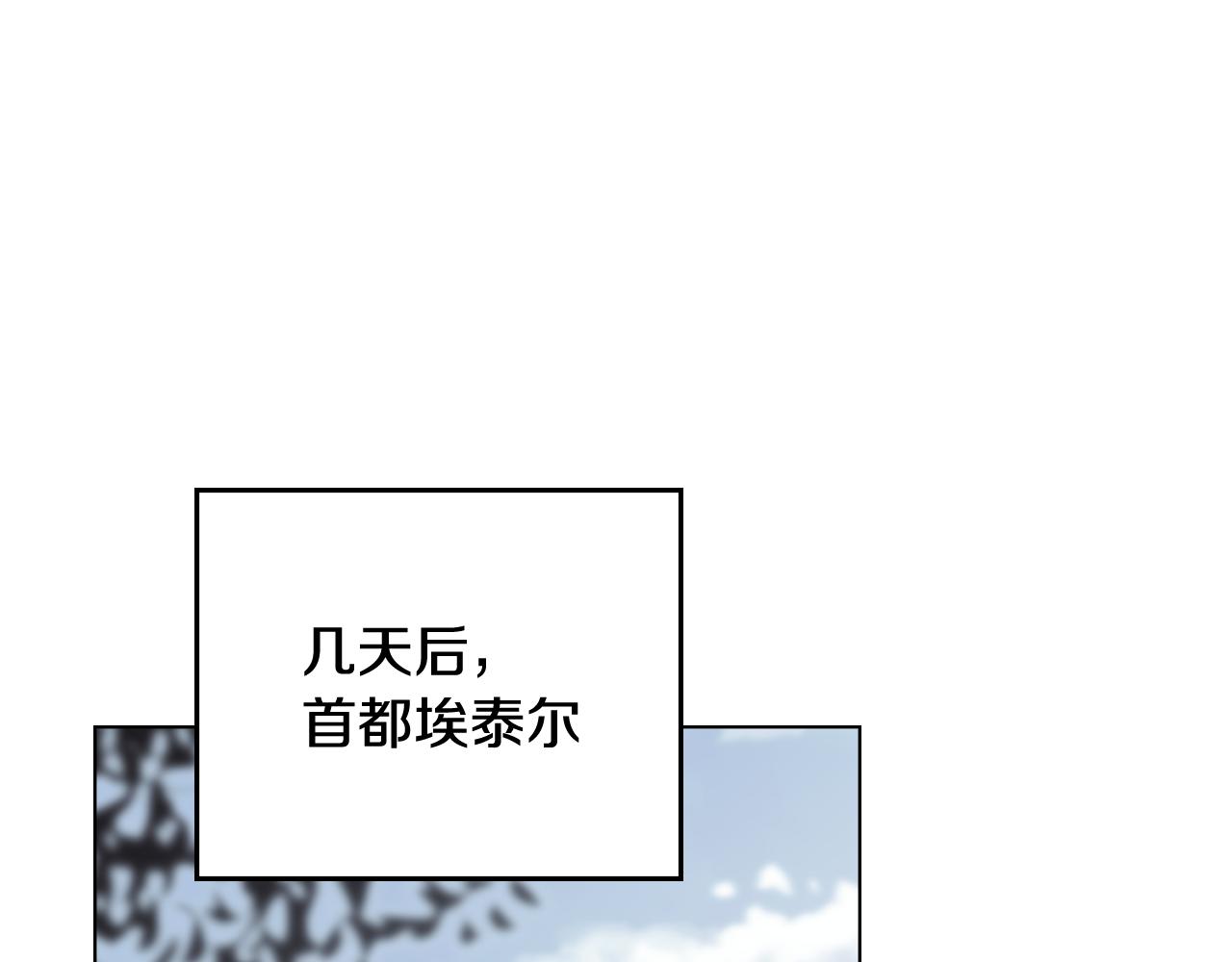 第114话 重回首都(1/4)-第118话