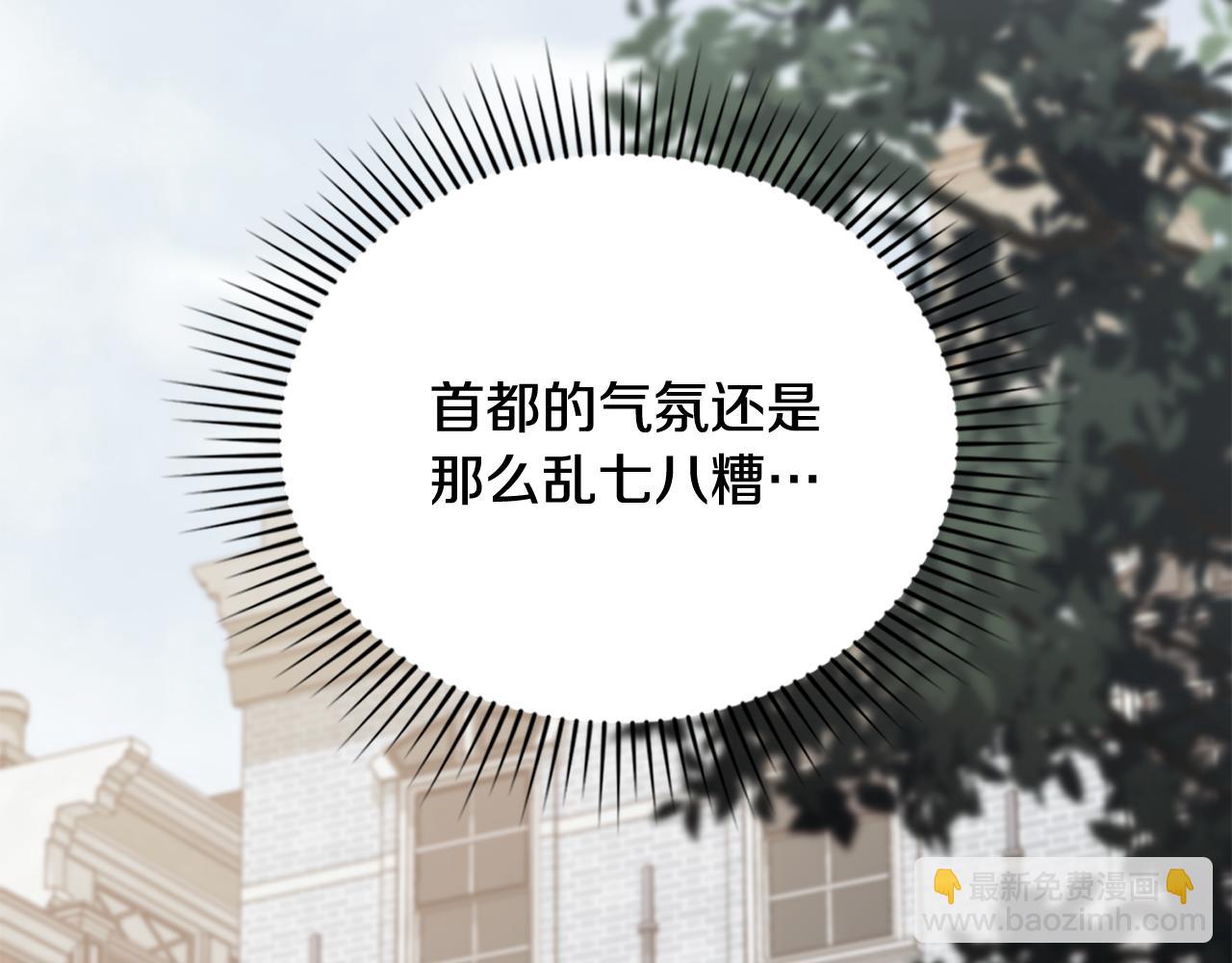 第114话 重回首都(1/4)-第118话