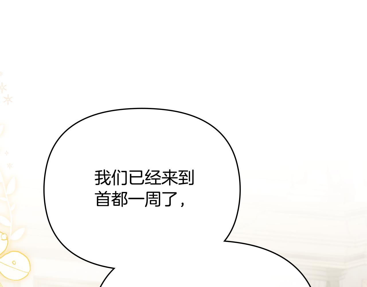 第116话 母女重逢(1/4)-第120话