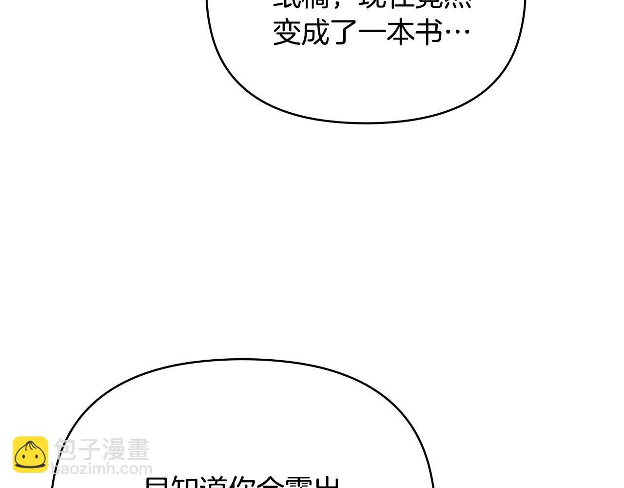 第116话 母女重逢(1/4)-第120话