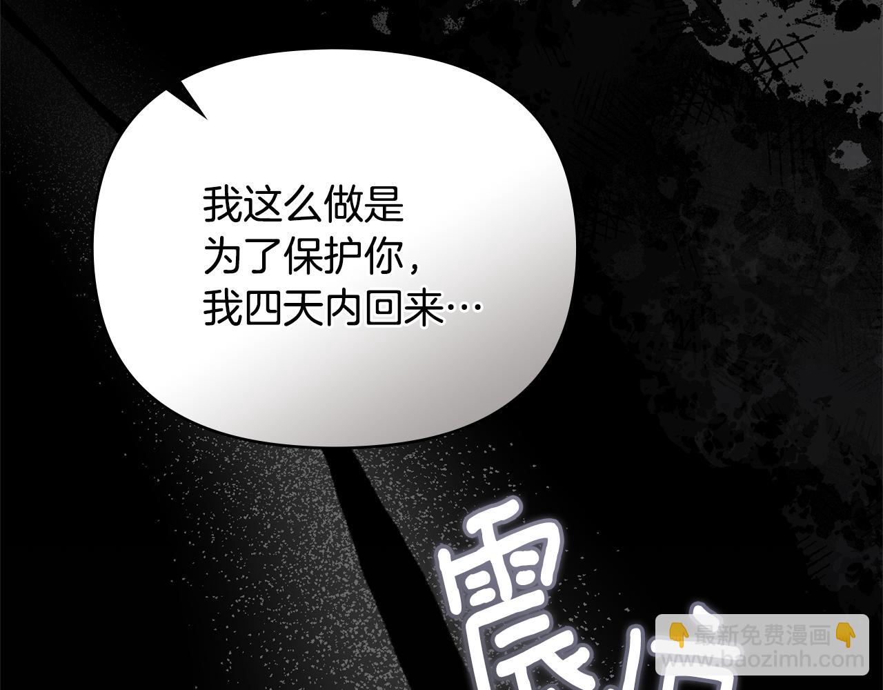第118话 如果就这样死了(1/4)-第122话