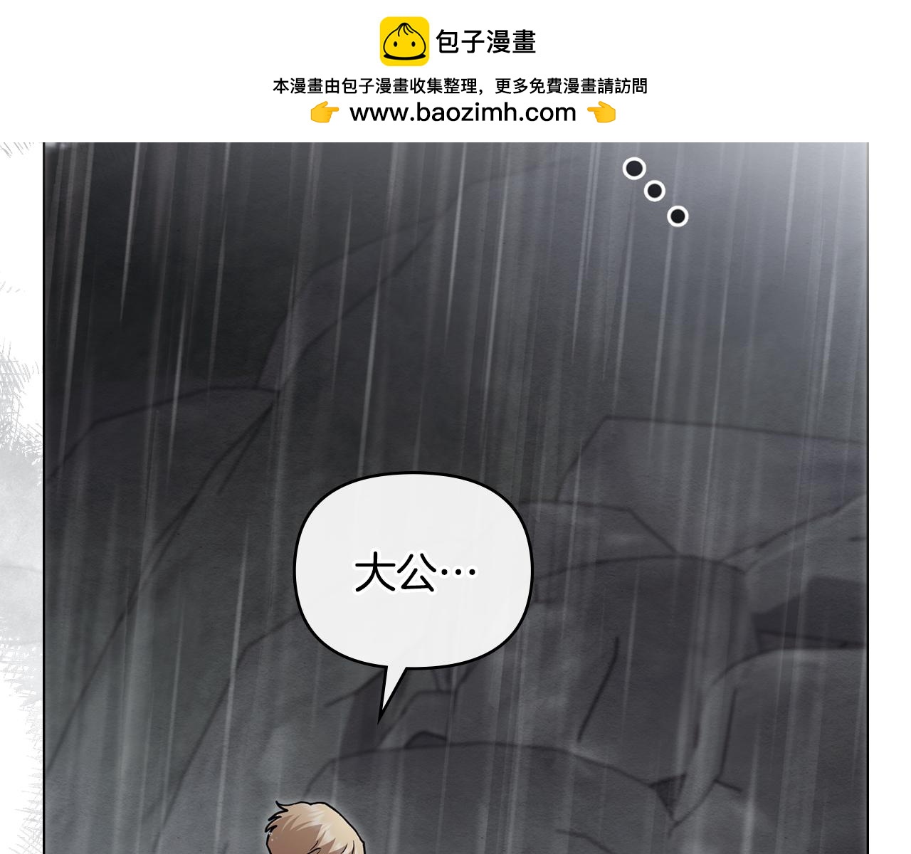 第120话 迷宫中的路(1/4)-第124话
