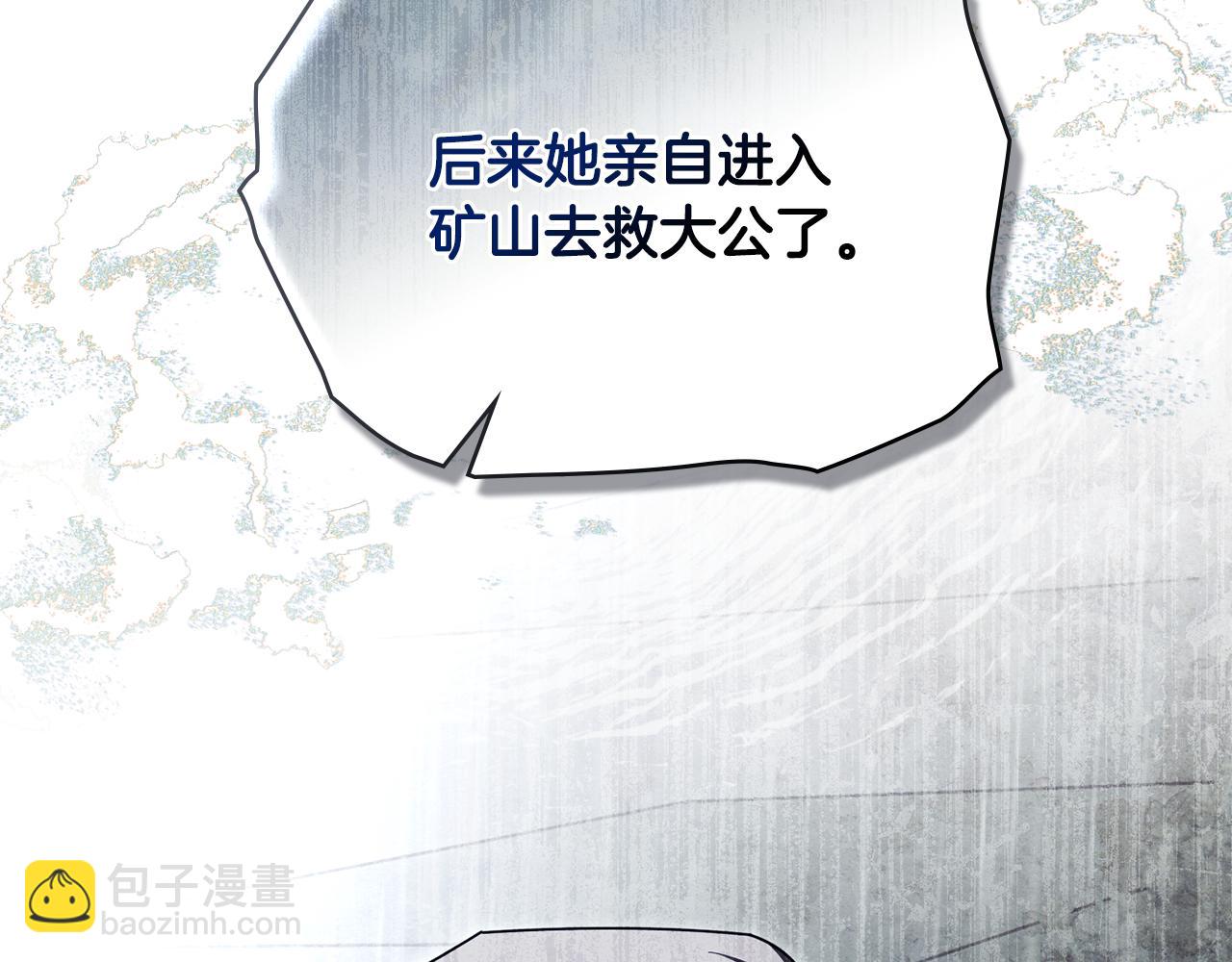 第120话 迷宫中的路(1/4)-第124话