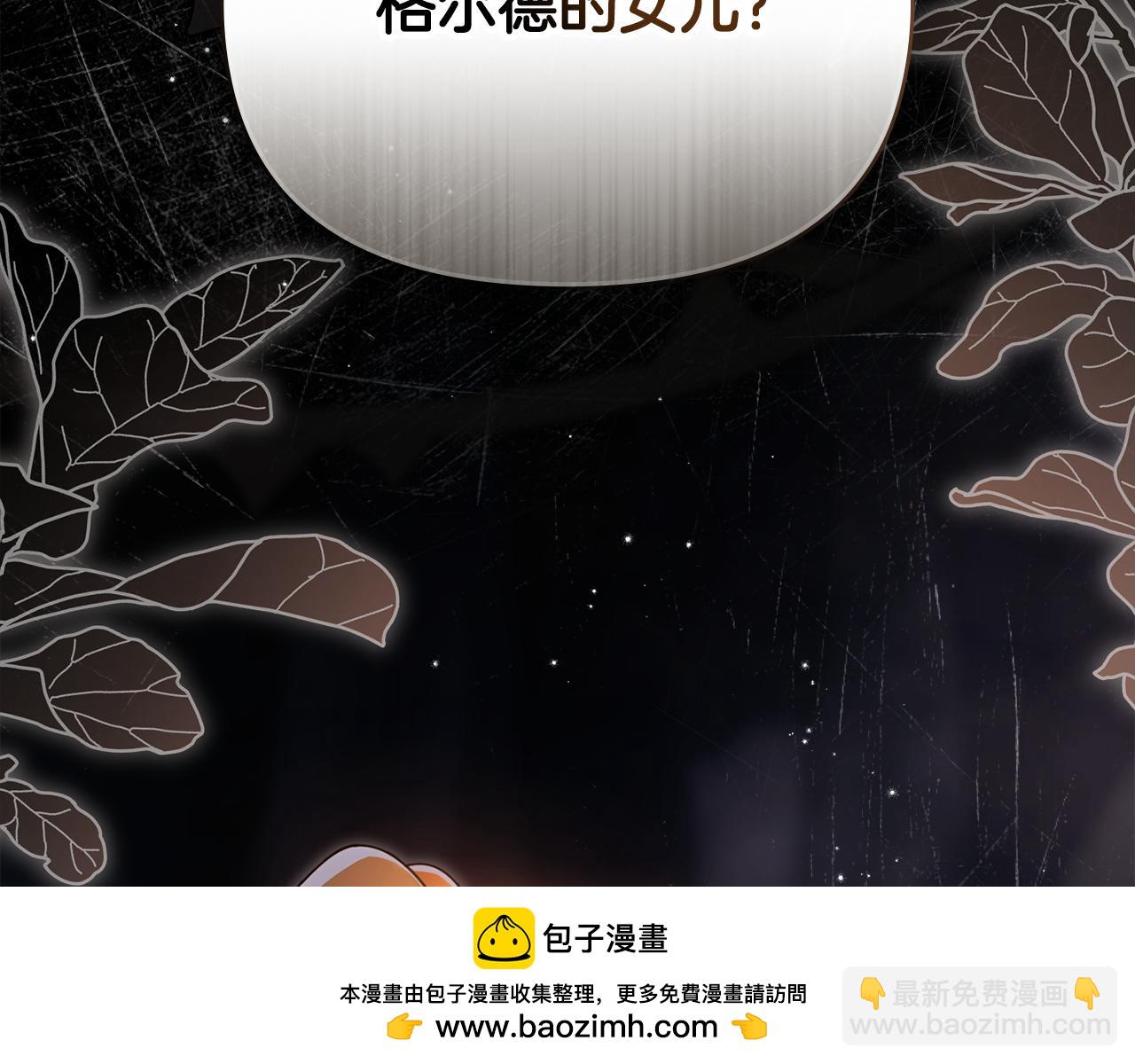 第120话 迷宫中的路(1/4)-第124话