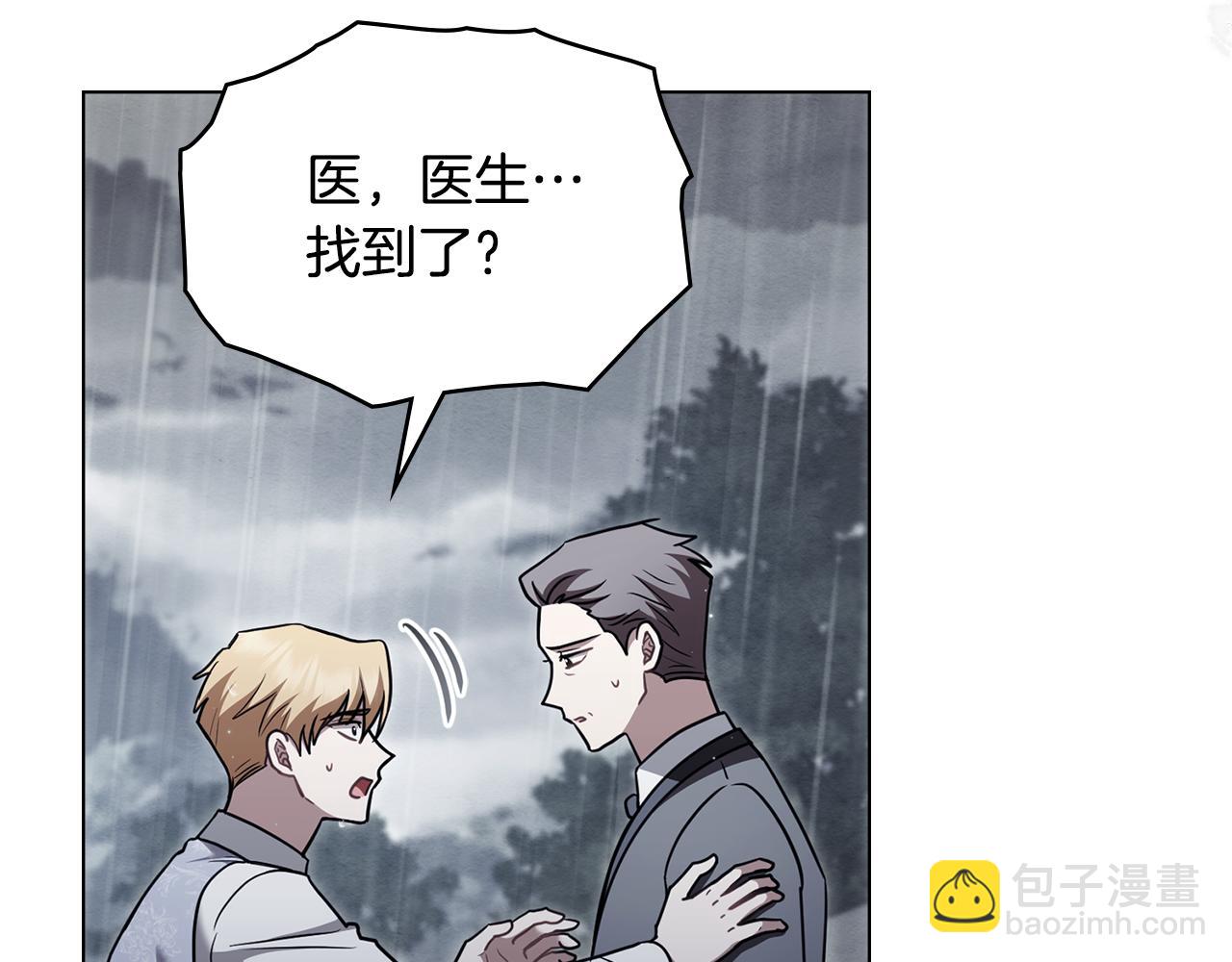 第120话 迷宫中的路(1/4)-第124话