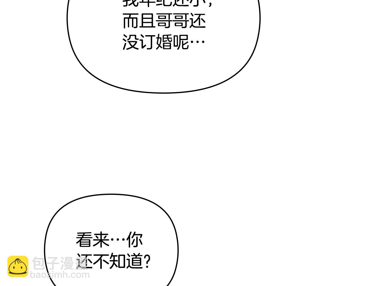 第13话 看着你我饿(1/3)-第14话