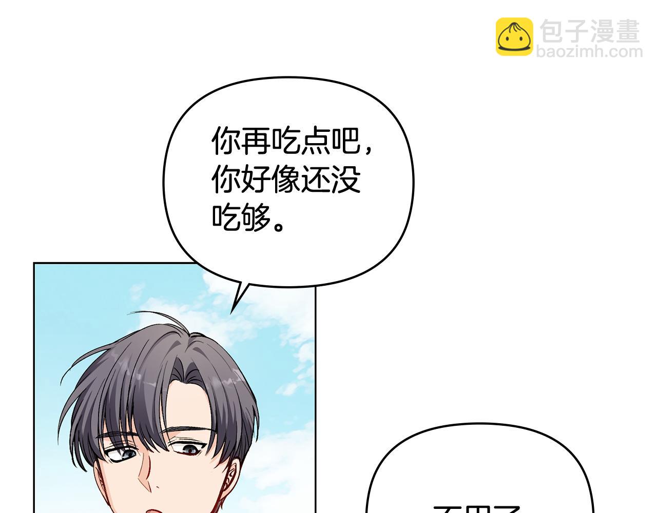 第13话 看着你我饿(1/3)-第14话
