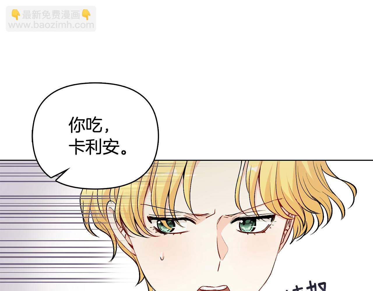 第13话 看着你我饿(1/3)-第14话