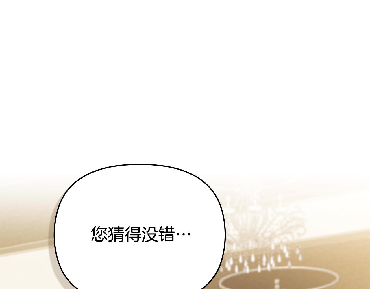 第128话 该怎么告诉他(1/4)-第132话