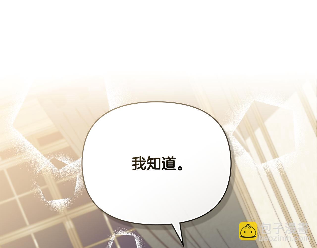 第128话 该怎么告诉他(1/4)-第132话