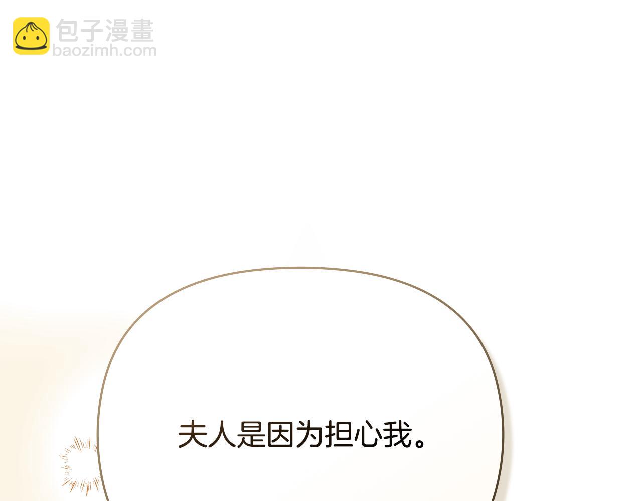 第128话 该怎么告诉他(1/4)-第132话