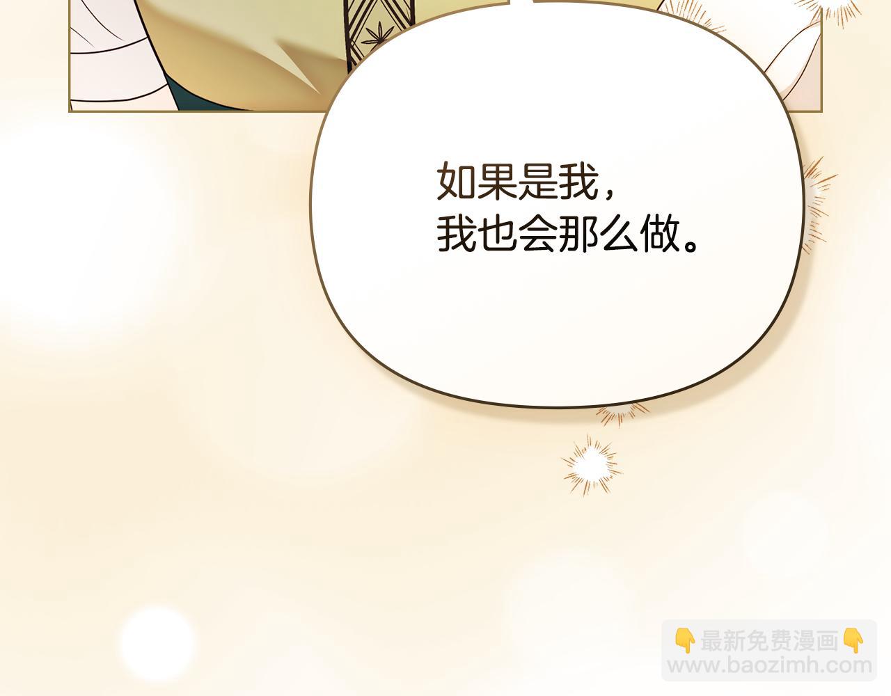 第128话 该怎么告诉他(1/4)-第132话