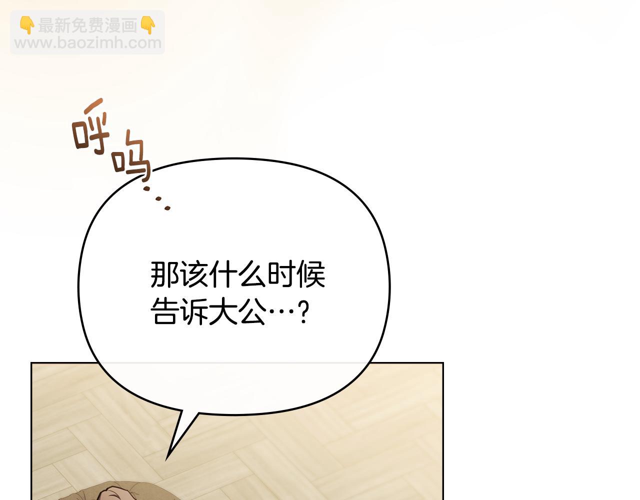 第128话 该怎么告诉他(1/4)-第132话