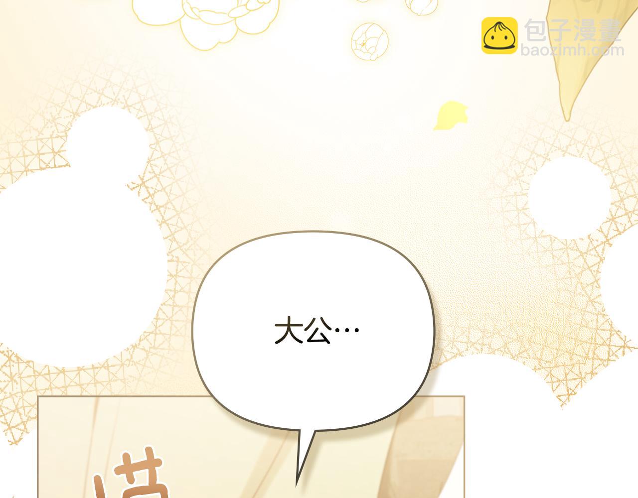 第128话 该怎么告诉他(1/4)-第132话