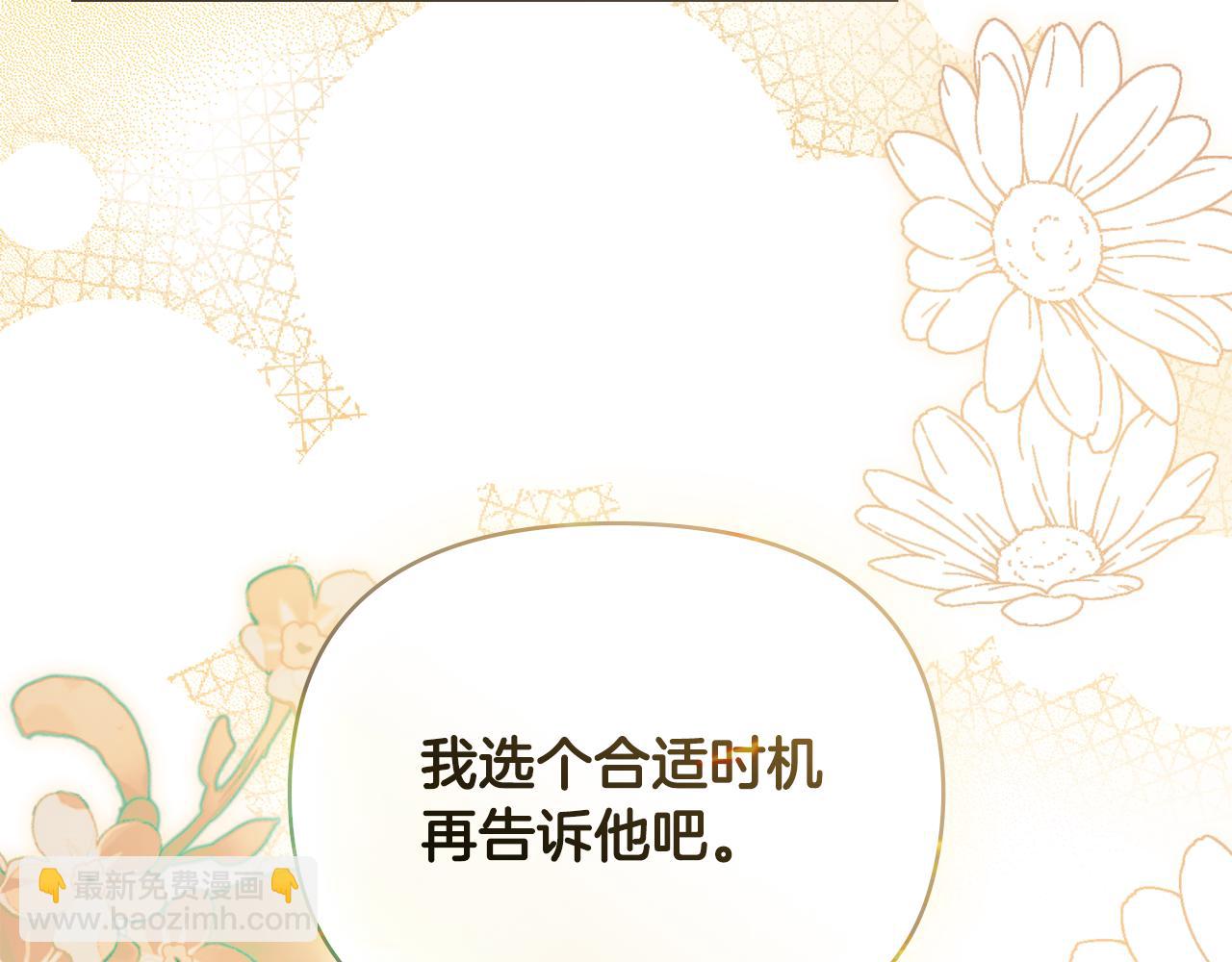 第128话 该怎么告诉他(1/4)-第132话