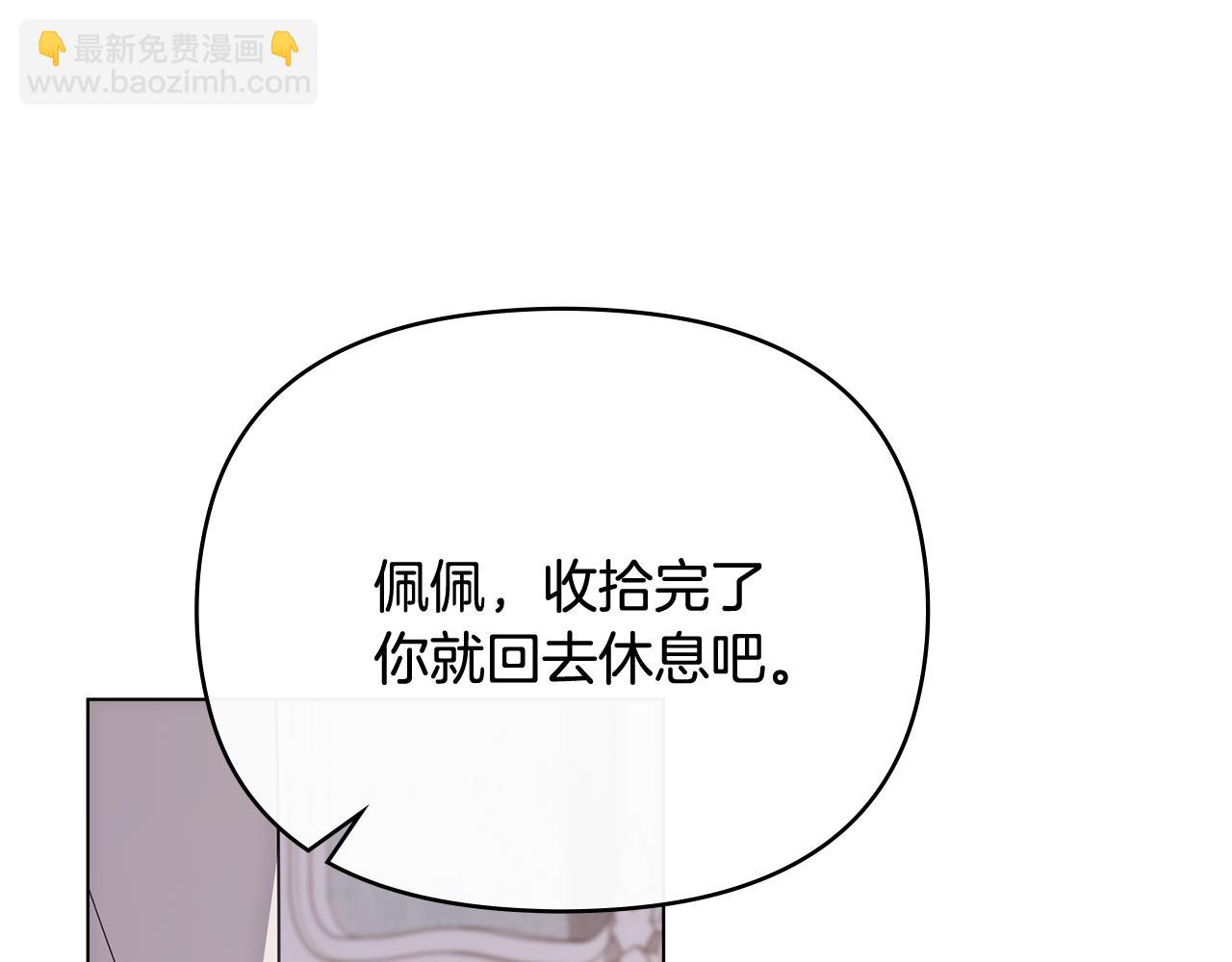 第128话 该怎么告诉他(1/4)-第132话