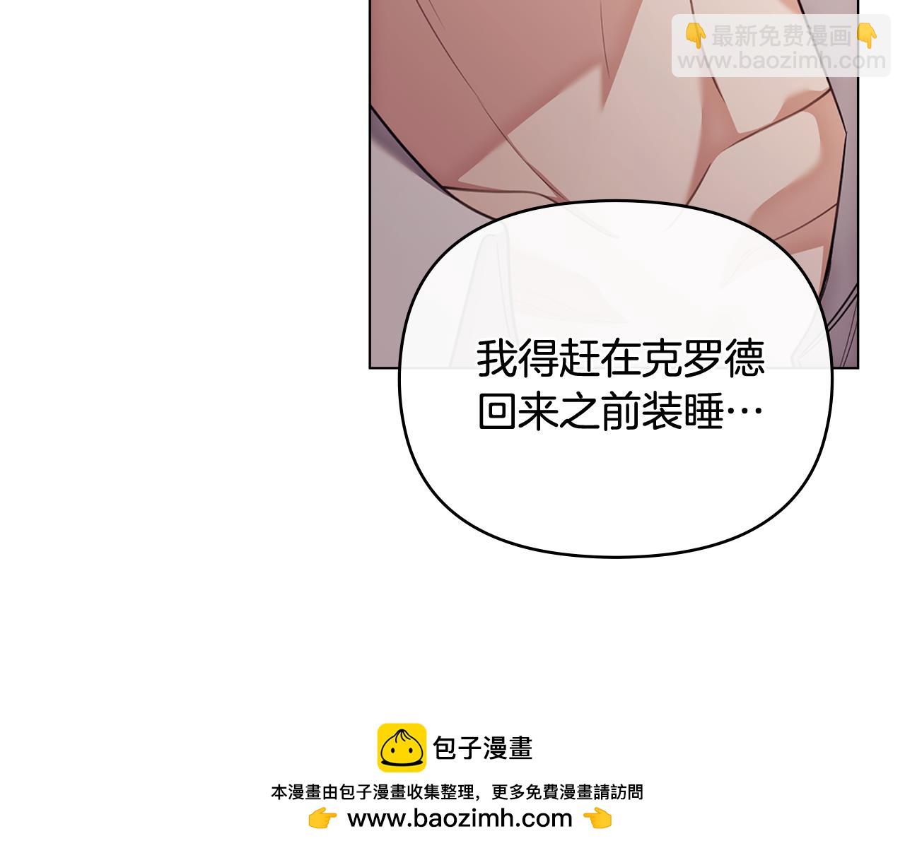 第128话 该怎么告诉他(1/4)-第132话