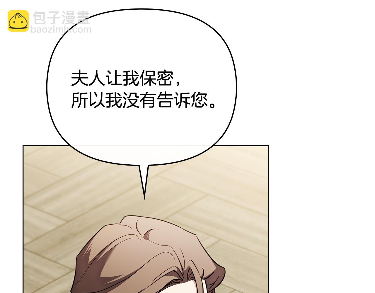 第128话 该怎么告诉他(1/4)-第132话