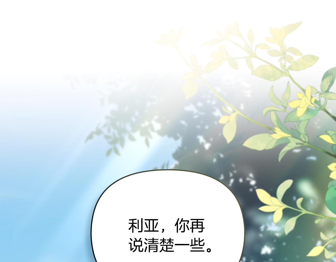 第130话 永远属于你(1/4)-第134话