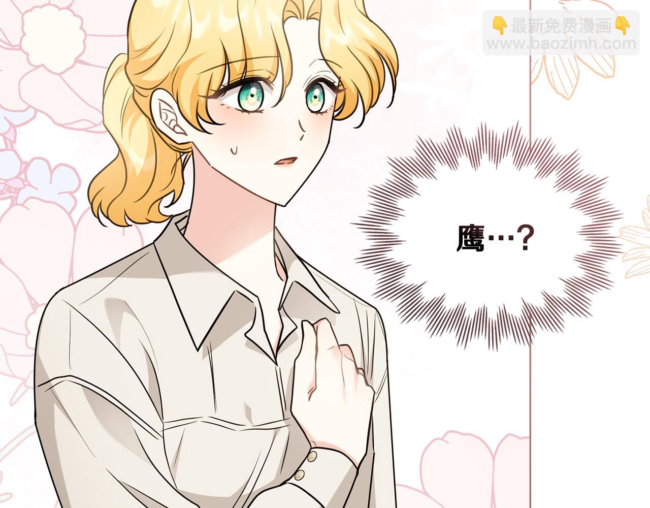 特别外传 第1话 鹰的主人(1/3)-第136话