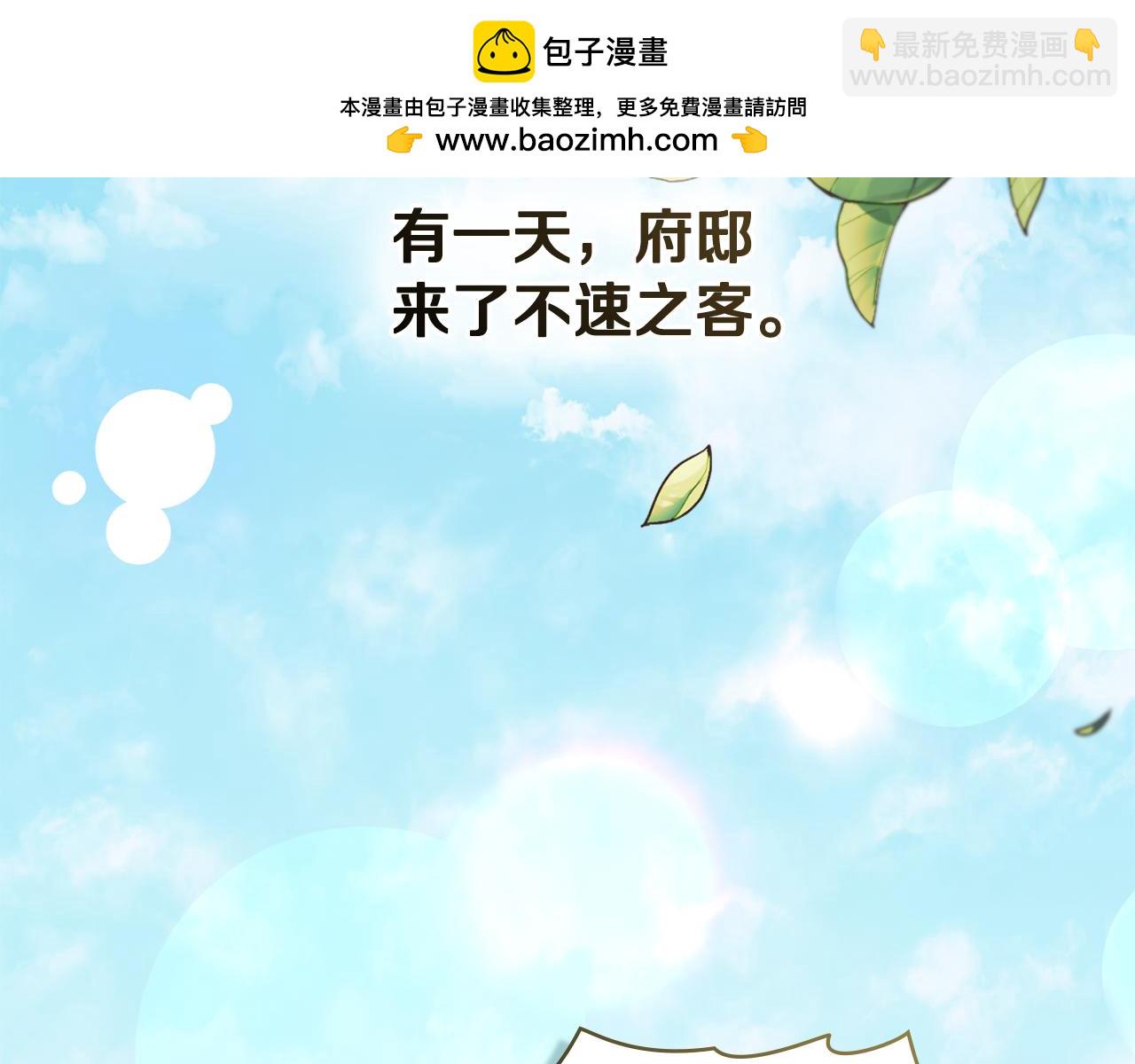 特别外传 第1话 鹰的主人(1/3)-第136话