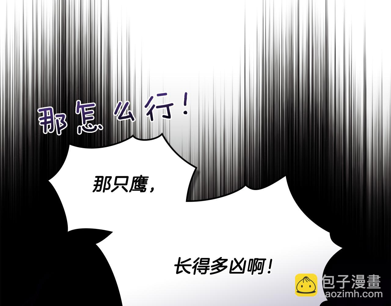 特别外传 第1话 鹰的主人(1/3)-第136话