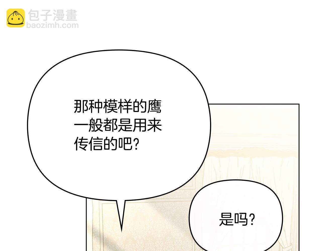 特别外传 第1话 鹰的主人(1/3)-第136话