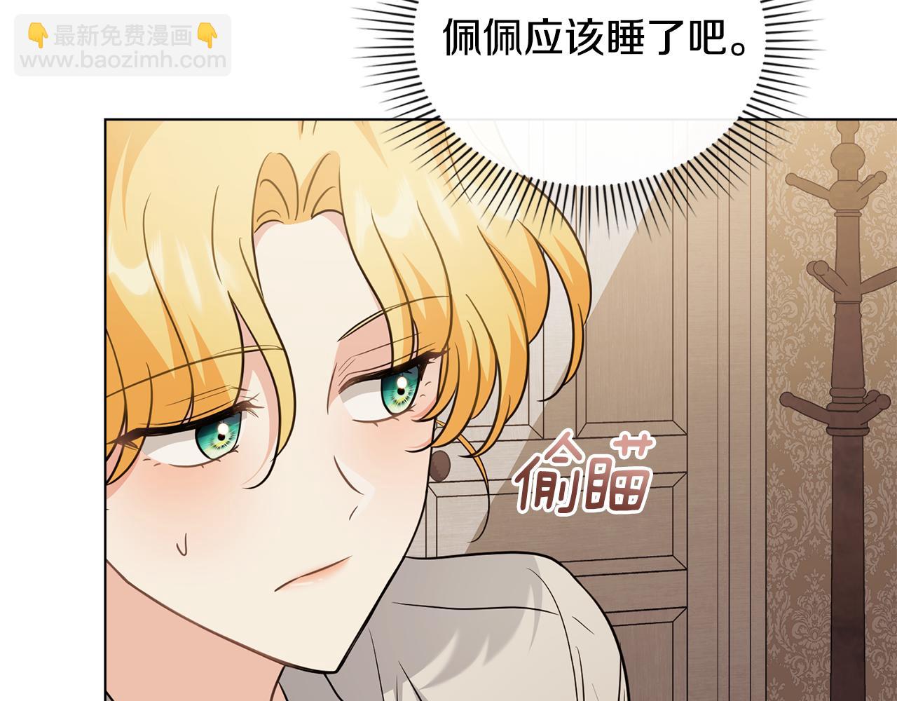 特别外传 第1话 鹰的主人(1/3)-第136话
