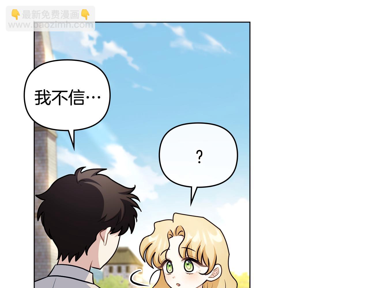 完结外传 第1话 儿女双全(1/4)-第138话
